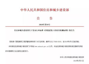 重磅！《智能建筑工程質(zhì)量檢測(cè)標(biāo)準(zhǔn)》6月1日起正式實(shí)施，為工程質(zhì)量檢測(cè)與評(píng)估咨詢注入新動(dòng)能